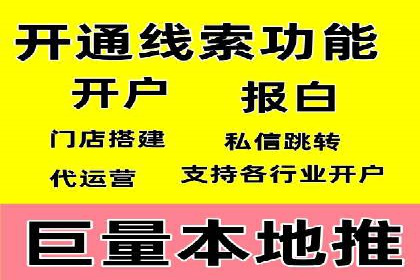 百度竞价推广实战：一家餐饮店的流量增长秘诀